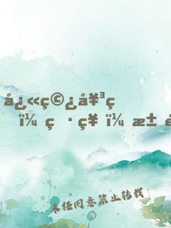 快穿女王：男神，求黑化！